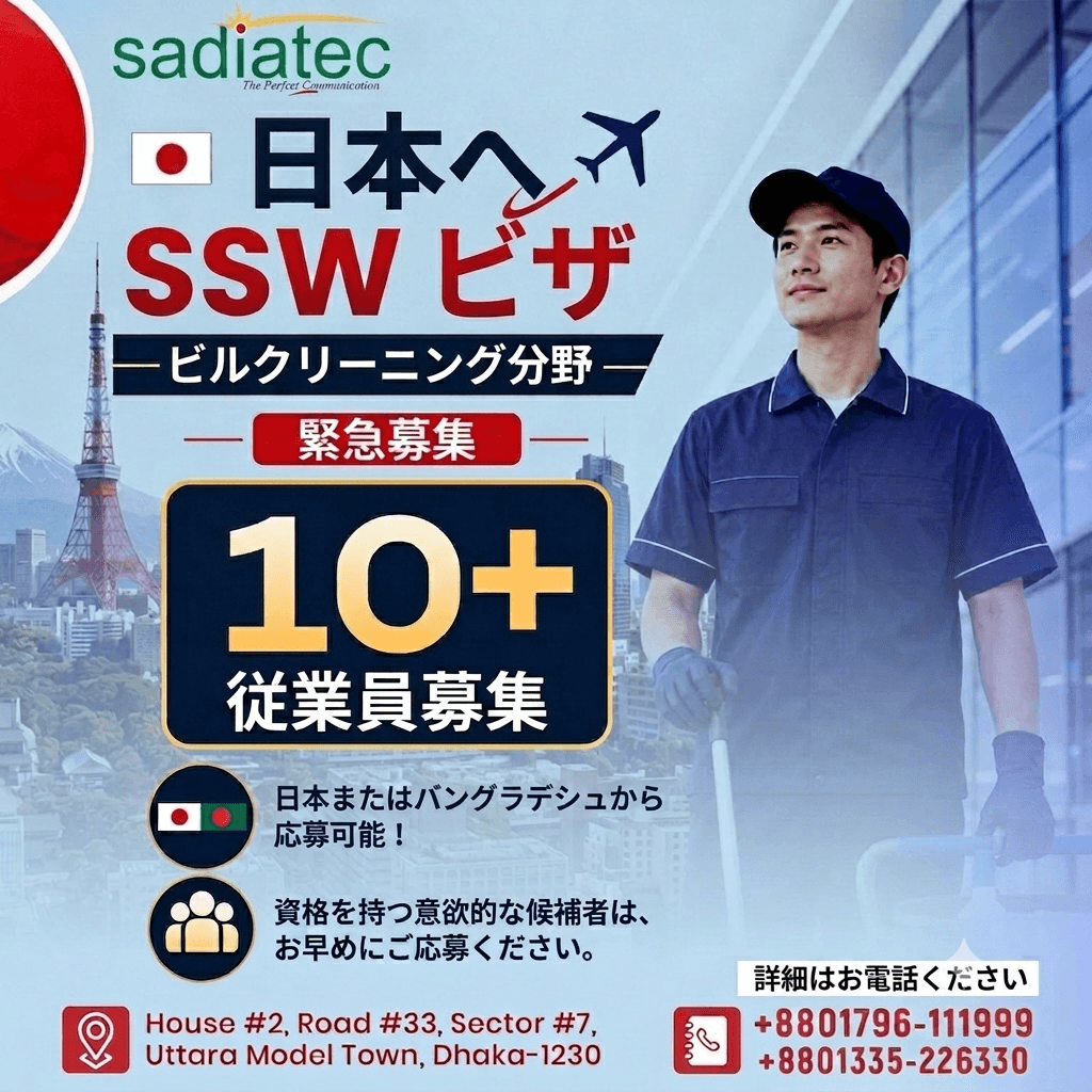 求人：日本でのビルクリーニング職10名以上募集